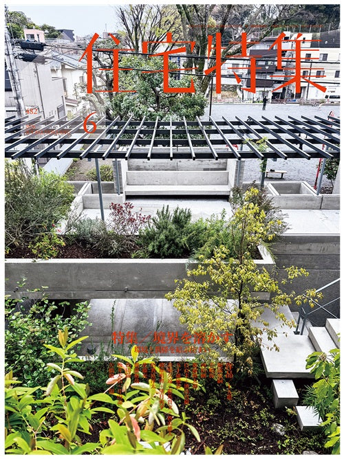 雑誌 – 南洋堂書店
