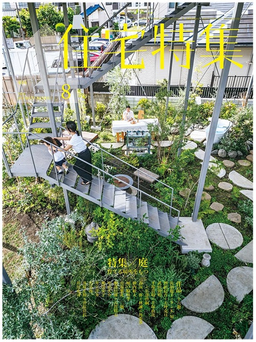 雑誌 – 南洋堂書店