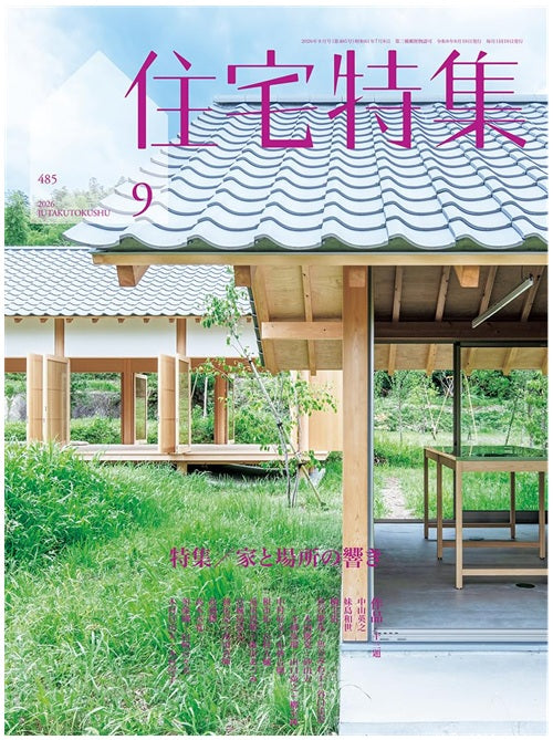 雑誌 – 南洋堂書店