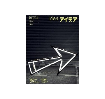 idea アイデア 401　都市空間のみちしるべ
ウェイファインディングデザインの考え方