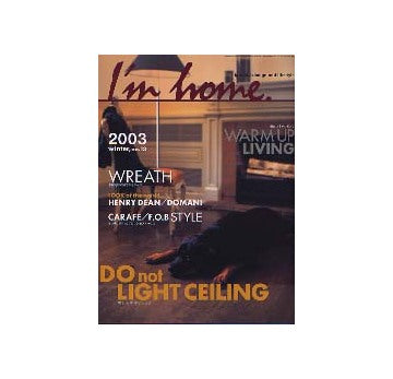 I'm home 13-2003 winter DO not LIGHT CEILING 天井もデザインする