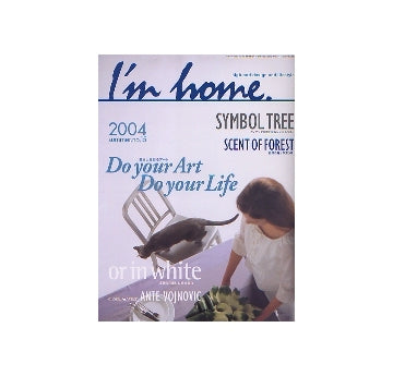 I'm home 15 2004 summer Do your Art Do your Life 暮らしを彩るアート