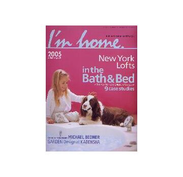 I'm home 19-2005 summer バス＆ベッドルｰムの心地良いプランニング