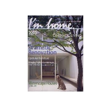 I'm home 20-2005 autumn Dramatic Renovation 
ドラマティック・リノベーション