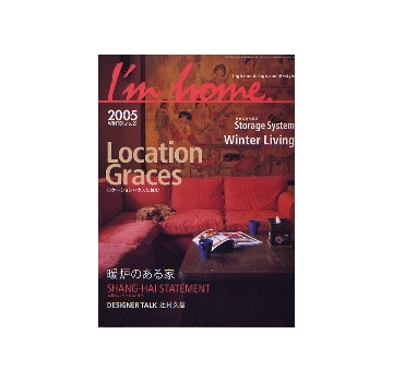 I'm home 21-2005 winter Location Graces
ロケーションハウスに住む