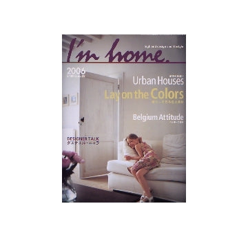 I'm home 22-2006 Spring Lay on the Colors 
暮らしを彩る色と素材