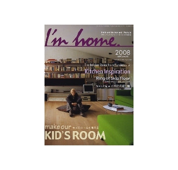 I'm home 34　2008 JULY MAKE OUR KID'S ROOM
キッズルームを考える