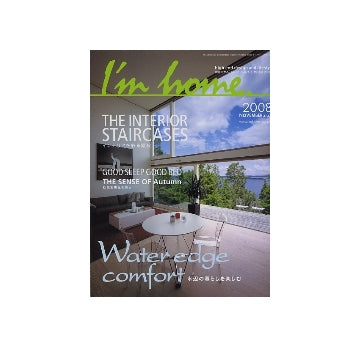 I'm home 36　2008 NOVEMBER　WATER EDGE COMFORT　水辺の暮らしを楽しむ