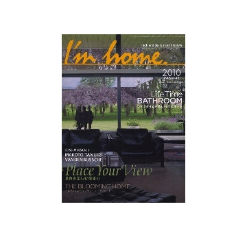 I'm home 45　2010 MAY　PLACE YOUR VIEW
景色を楽しむ住まい