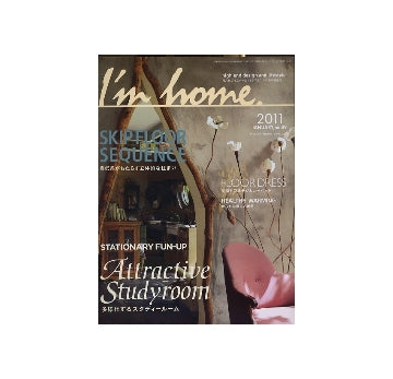 I'm home 49　2011 JANUARY　ATTRACTIVE STUDYROOM 多様化するスタディールーム