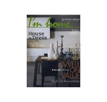 I'm home 53　2011 SEPTEMBER　DWELL ON VALUE　価値のある暮らしをつくる
