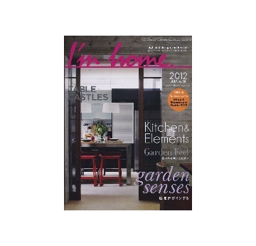 I'm home 58　2012 JULY garden senses 庭をデザインする