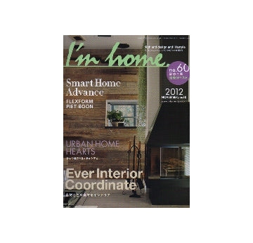 I'm home 60　2012 NOVEMBER　Ever Interior Coordinate 素材と色が奏でるインテリア