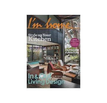 I'm home 70 2014 July 光と風に包まれて暮らす