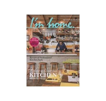 I'm home 82 2016 JULY