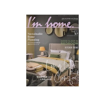 I'm home 97 2019 年を経ても暮らせる心地良い住まい