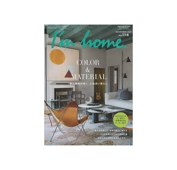 I'm home 114　色と素材が導く、心地良い暮らし
