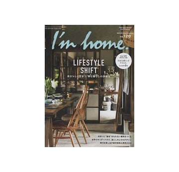 I'm home 120　自分らしく住まう。家と暮らしの多様性