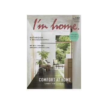 I'm home 122　「心地良い」を形にした住まい