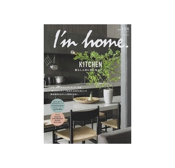 I'm home 124　KITCHEN 暮らしと共に育むキッチン
