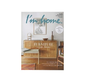 I'm home 125　Furniture　もっと自由に、家具を選ぶ