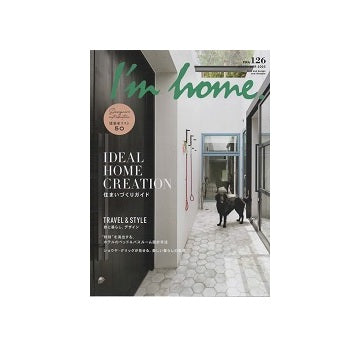 I'm home 126　住まいづくりガイド
