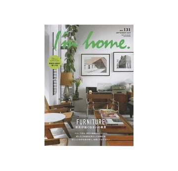 I'm home　131　家具が描く住まいの風景