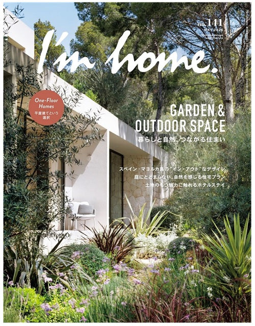 I'm home 141　暮らしと自然。つながる住まい