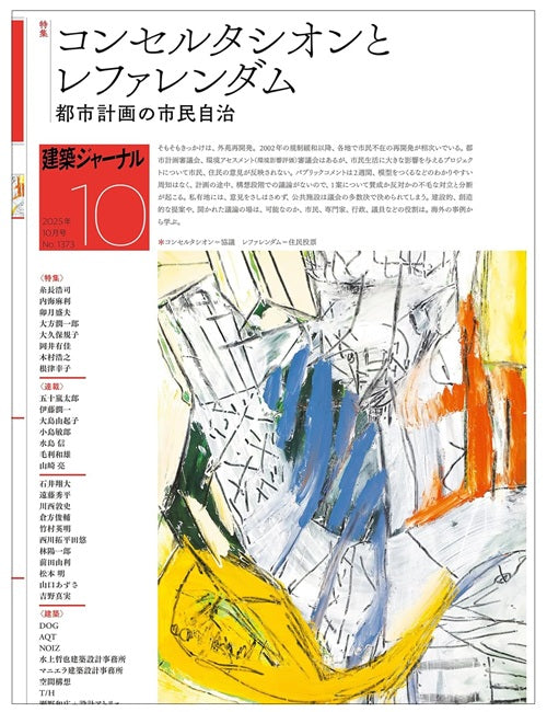 雑誌 – 南洋堂書店