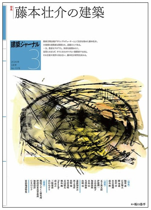 雑誌 – 南洋堂書店