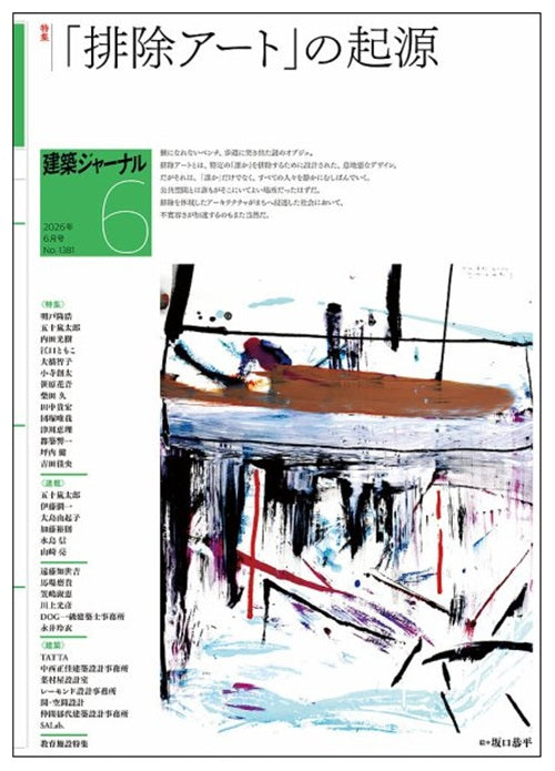 雑誌 – 南洋堂書店