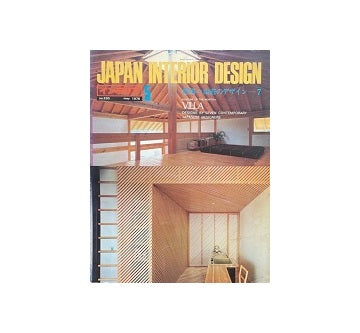 インテリア　Japan Interior Design No.230 1978年05月号