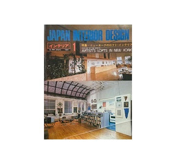 インテリア　Japan Interior Design No.262 1981年01月号
