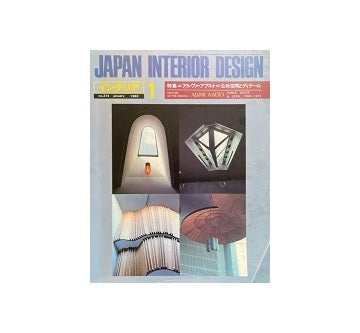インテリア　Japan Interior Design No.274 1982年01月号