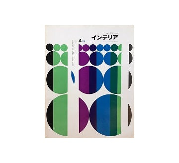 インテリア　Japan Interior Design No.08　1961年04月号