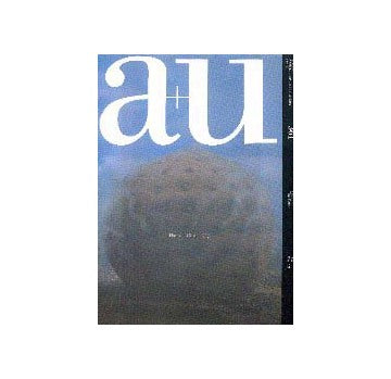 a+u　2000年10月号　住宅15題