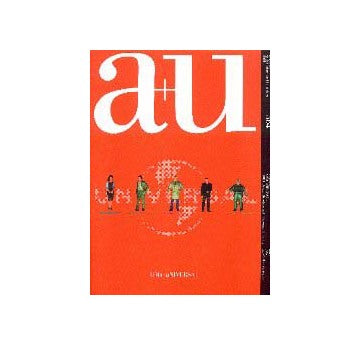 a+u　2001年01月号　OMA ユニバーサル・ビルディング