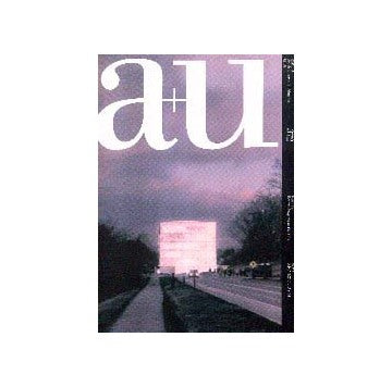 a+u　2001年09月号　米国の最新プロジェクト