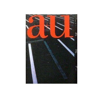 a+u　2001年11月号　ザハ・ハディッド