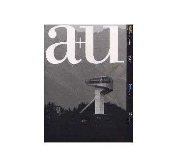 a+u　2003年03月号 最新プロジェクト