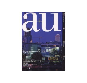 a+u　2004年02月号　最新プロジェクト