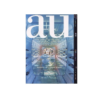 a+u　2004年07月号　ファッション・スペースの新しい展開