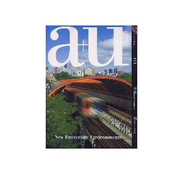 a+u　2005年02月号　進化するキャンパスの行方