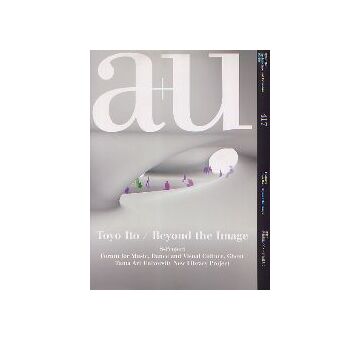 a+u　2005年06月号 伊東豊雄／イメージを超えて