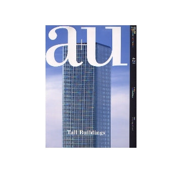 a+u　2005年10月号　トール・ビルディング