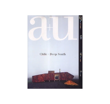 a+u　2006年07月号　南米チリの建築