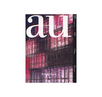 a+u　2007年06月号　金属を纏った建築