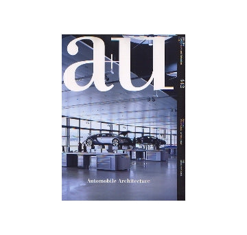 a+u　2007年07月号　自動車をめぐる建築