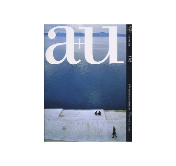 a+u　2009年03月号　クロアチアとスロヴェニアの建築