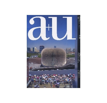 a+u　2010年07月号　上海国際展覧会2010／北京の最新プロジェクト